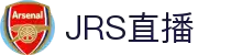 jrs低调看高清直播_低调看JRS(无插件)直播_JRS低调看NBA直播_JRS直播